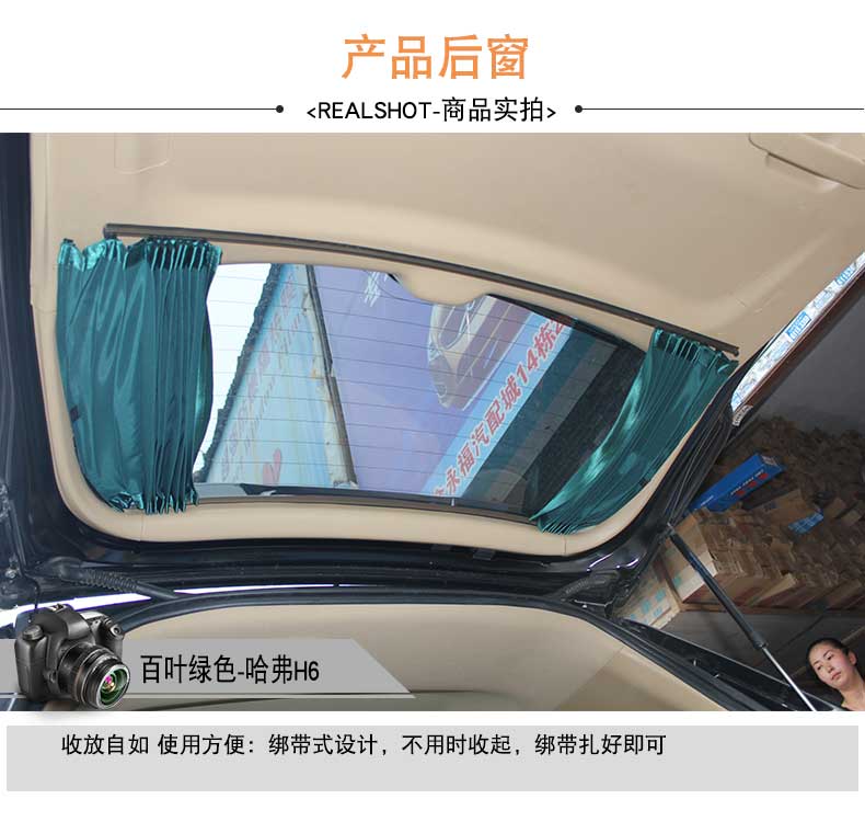 Great Wall Haver H6 aluminum alloy track car car Louver car curtain side window heat insulation sunshade
