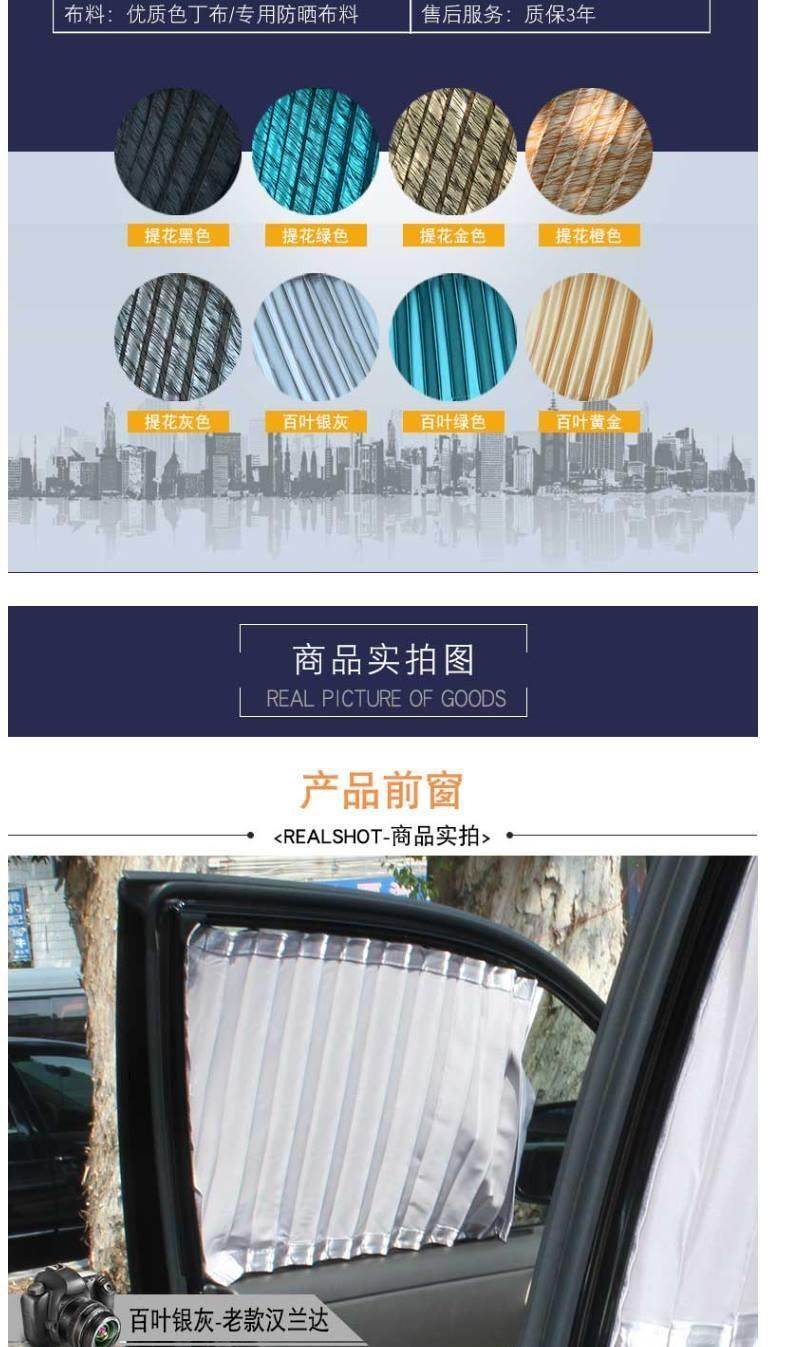 Suitable for Toyota Highlander aluminum alloy track car Louver car curtain side window heat insulation sunshade