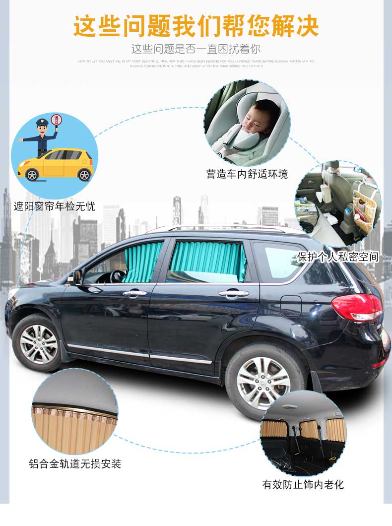 Great Wall Haver H6 aluminum alloy track car car Louver car curtain side window heat insulation sunshade