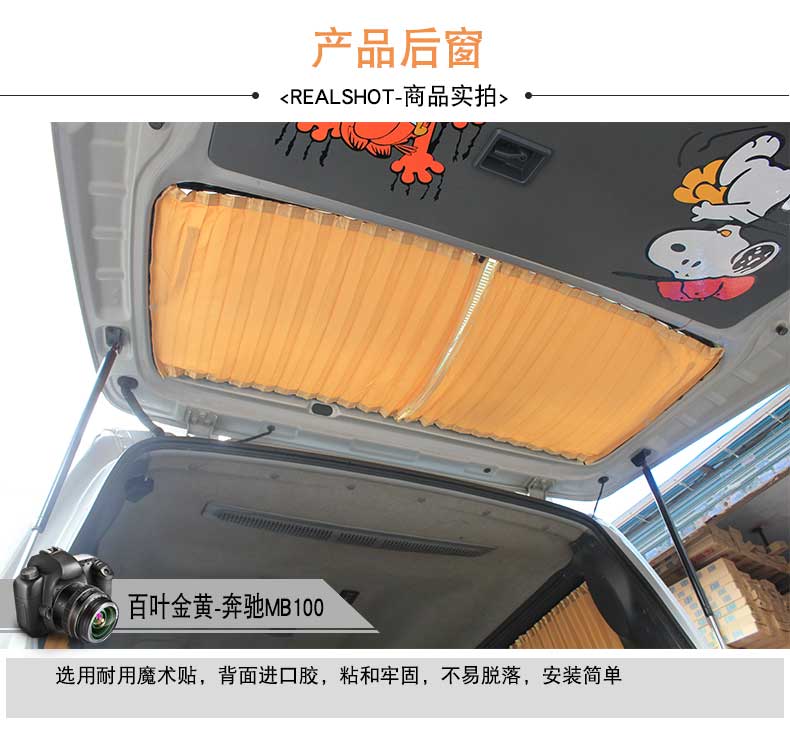Mercedes-Benz MB100 special alloy track car car shutter car curtain business heat insulation sunshade curtain