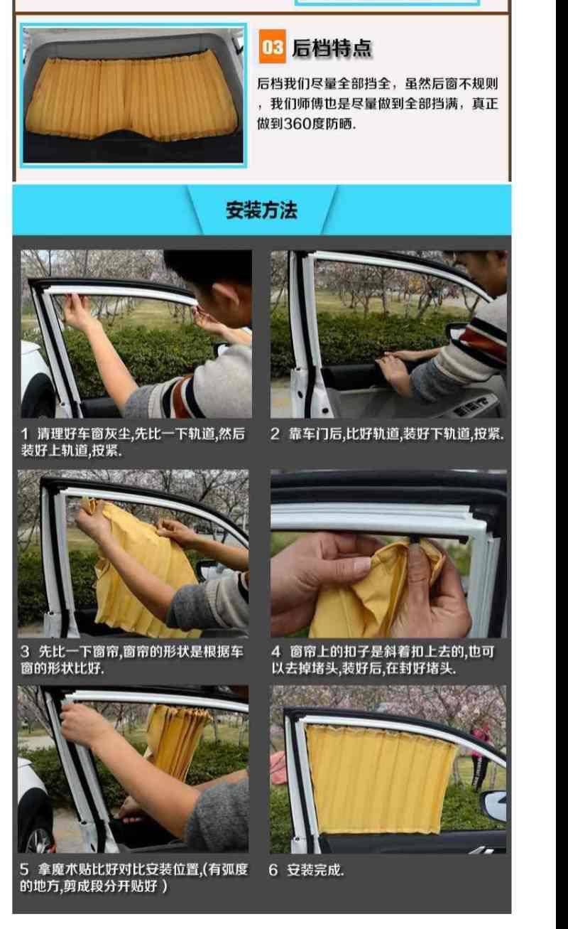 Honda Bozhi XRV car curtain special car track heat insulation shading sunshade retractable side curtain