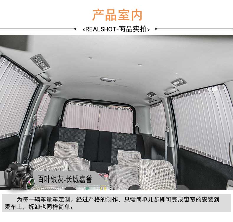 Aluminum Alloy track car for Great Wall Jiayu car car Louver car curtain side window heat insulation sunshade curtain