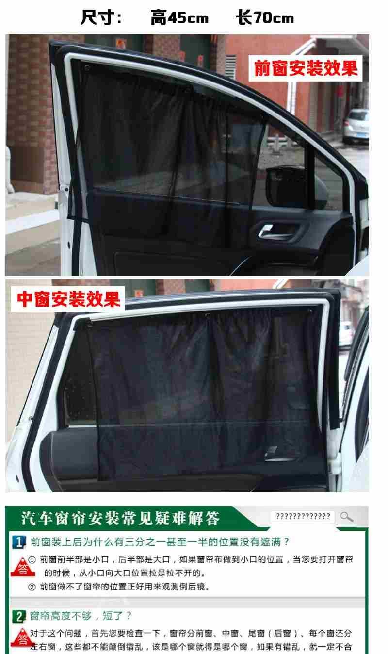 Golden Cup sea lion Gorius special car curtain sunshade curtain anti-DDoS old sea lion car track insulation curtain