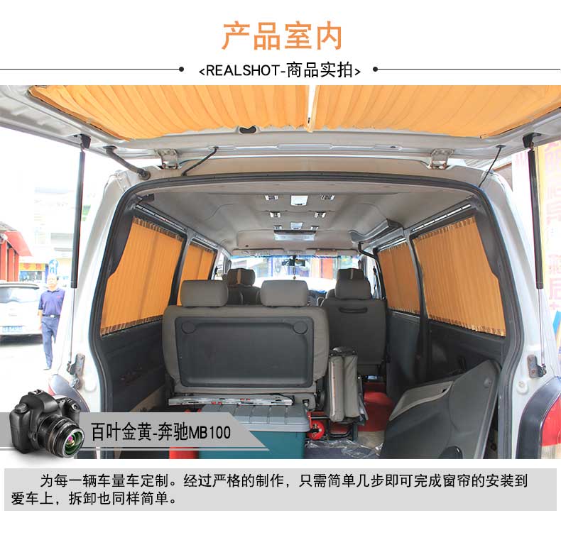 Mercedes-Benz MB100 special alloy track car car shutter car curtain business heat insulation sunshade curtain