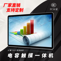 16 19 22 24 inch capacitive touch screen industrial control all-in-one Windows Android industrial tablet PC wall hanging