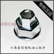 Taiwan JTC-4352 GM Buick Regal LaCrosse Kai Machine Oil Filter Wrench 32mm6 Opel Benz