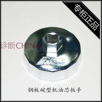 Taiwan JTC-1021 Ford Mitsubishi Mazda Now Kia Suzuki Oil Filter Wrench 67mm14 Side