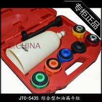 Taiwan JTC-5435 oil filling funnel oil filling device oil filling tool
