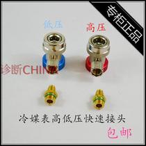 R134a Hongsen brand adjustable quick connector car air conditioner fluorine refrigerant filling connector original