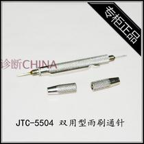 Taiwan JTC-5504 dual-purpose wiper needle Taiwan dual-purpose wiper needle