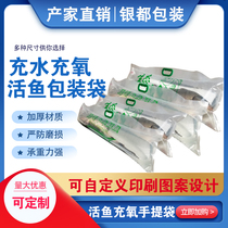 Oxygenated live fish gift bag Flower fish grass fish duckbill fish Transport packaging bag Delivery tote bag fish bag