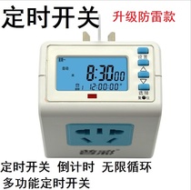 Upgrade Lightning Protection Infinite Loop Timing Switchers Electronic Programming Timed Socket Cycle Countdown Power Down