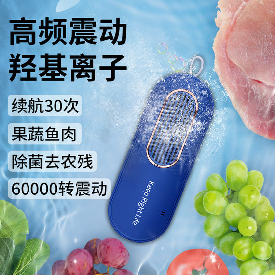 제조업체, 과일 및 채소 세정 기계, 과일 및 야채 청정기, 살균, 살충제 잔류 물 제거 및 휴대용 무선 야채 세탁기 제거의 직접 판매 제조업체, 과일 및 채소 세정 기계, 과일 및 야채 청정기, 살균, 살충제 잔류 물 제거 및 휴대용 무선 야채 세탁기 제거의 직접 판매