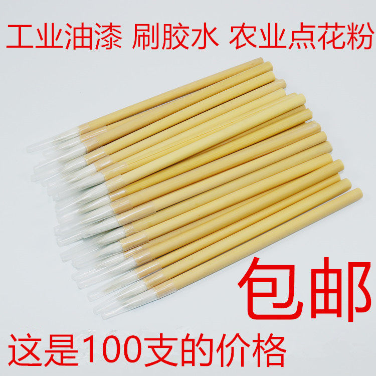parcel post industrial paint brush disposable cheap brush special price bamboo pole large, medium and small baiyun wool pen wholesale