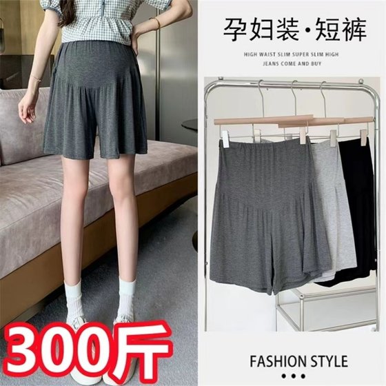 Extra large size pregnant women wide-leg pants skirt summer elastic modal umbrella skirt 200-300*0.5kg women's casual belly support shorts
Extra large size pregnant women wide-leg pants skirt summer elastic modal umbrella skirt 200-300*0.5kg women's casual belly support shorts
