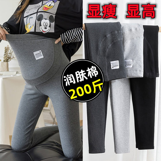 Plus size maternity leggings for spring and autumn fashionable cotton sports foot pants outside wearing belly-supporting trousers 200*0.5kg
Plus size maternity leggings for spring and autumn fashionable cotton sports foot pants outside wearing belly-supporting trousers 200*0.5kg