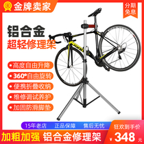 Highway mountain bike repair rack workbench tripod maintenance rack display bicycle parking rack