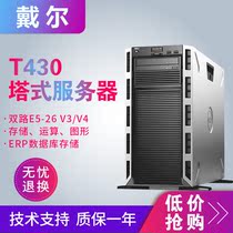 DELL T430 Tower Server Workstation Computing Graphics Enterprise File Data Storage Host V3V4CPU