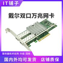DELL intel dual port 10G optical fiber network card 10g X520-DA2 PCI-E 0942V6