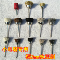 Imported grinding silk wool horse mane pig mane mini bowl brush groove gap grinding polishing flower head handle 3mm