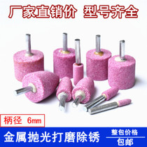 Red corundum electric grinding head 6mm handle grinding wheel Flint metal grinding polishing head Chrome corundum ceramic grinding head