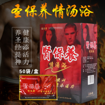 Grass Elecampane Kidney Department Maintenance Medicine Bag Warm Kidney to wet mens chill conditioning Bath Bath Lotion for bath lotion Special