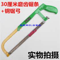 Hacksaw frame Saw bow with sharpened saw blade sharpened wire saw bow 30 cm sharpened saw blade hacksaw bow