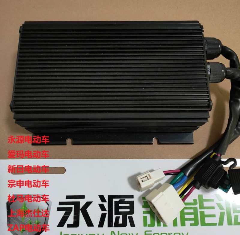 永源电动四轮车 dc转换器 wzdl-dc-dc转换器 ylzhq-05