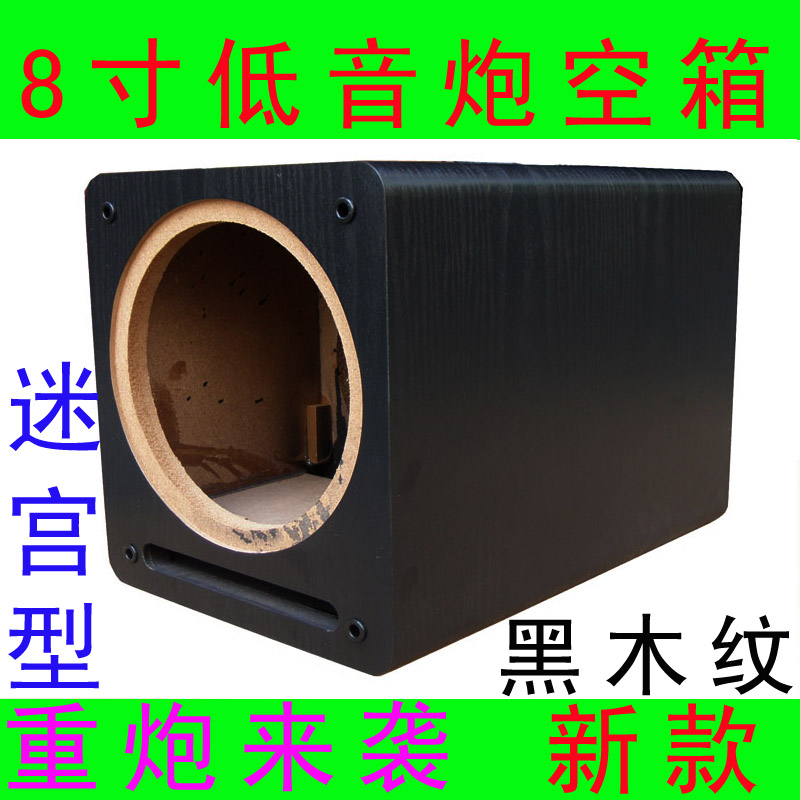 8 inch sound box price