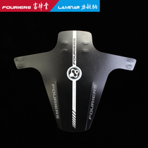 FOURIERS Fuliu AC-MG004-F bicycle front fender