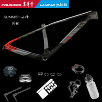 LAMINAR Limina 29SUMMIT Mountain God full carbon fiber high steel mountain competitive frame