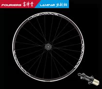 LAMINAR force Miner AR2 5 new road aluminium wheel set welding eccentric wheel frame high 25MM
