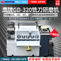New dual-use machine integrated machine GD-314 fast end edge grinder milling cutter machine tool drill bit grinding knife sharpening machine