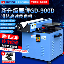 900 high-speed composite slide rail Chamfering machine desktop arc chamferer mold steel plate manufacturer sale electric Chamfering