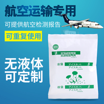 Ice pack customization Printable logo specifications material printing can be customized according to requirements