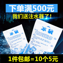 Water-filled ice pack 400ml 200ml 100ML thick fresh Food preservation refrigerated transport cooling bag