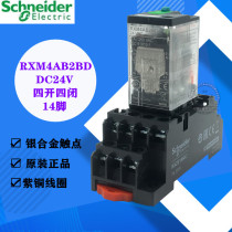 Schneider intermediate relay RXM4AB2BD DC24V 14 pin four open four closed 6A DC 24V