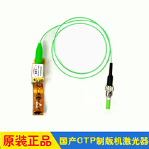 Kelei Poly special Aisi Kai Dongxin Huarui Tu Rui printing God domestic thermal CTP plate making machine laser