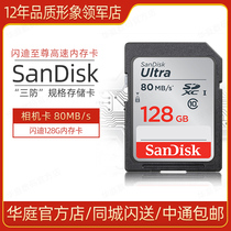 SanDisk 128g Memory Card Class10 High Speed SD Card 128g SDXC Camera Card 100mbs