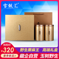 Qinghai Yushu pure wild fresh Fern hemp nourishing ginseng fruit high-end packaging gift box