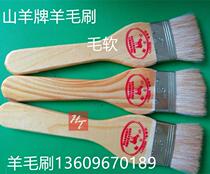 Goat brand wool brush brush white brush oil brush Wooden handle Wall paint Latex paint paint brush