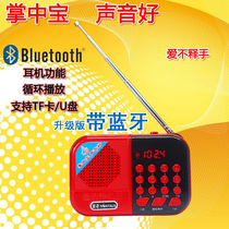 Jinzheng H6 radio for the elderly portable mini audio for the elderly plug-in card small speaker MP3 player walkman