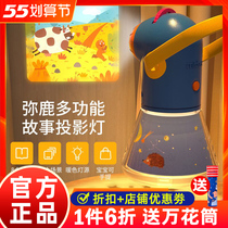 Mideer Miraffe Multifunction Storymachine Projector Children Gift Baby Starry Little Night Light Puzzle Toy 3