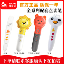 Fun point reading pen three generations four generations one second generation audio book Baby Bilingual English early education learning machine point reading machine