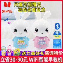 Fire Rabbit Story Machine F6S-TM Tmall Elf Baby Childrens Song Player Early Education Machine Baby Children Music Toy