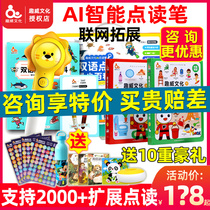 Fun Point Reading Pen Three Generations General Infants English Enlightenment Generation Second Generation Cognitive Encyclopedia Childrens Early Education Learning Machine