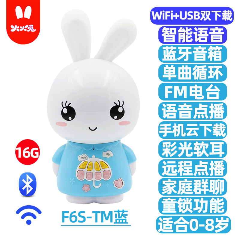 fire rabbit story machine f6s-tm tmall fairy baby song player early education machine baby music toy