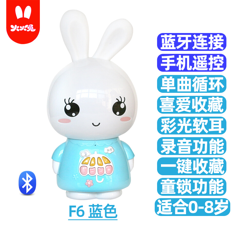 fire rabbit story machine f6s-tm tmall fairy baby song player early education machine baby music toy
