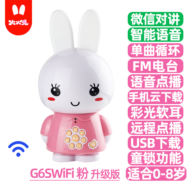 fire rabbit story machine f6s-tm tmall fairy baby song player early education machine baby music toy
