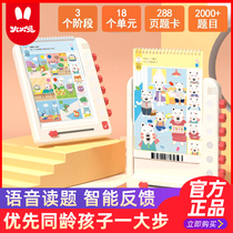 Fire rabbit L2S logical thinking training machine early education puzzle Learning Board young connection material toy 3-4-6 years old